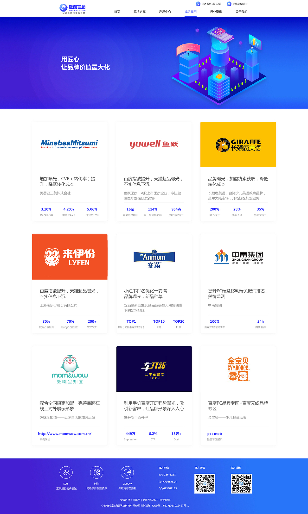 途阔官网-网络营销服务（图ZMjQ1NzQxMTQw） - 企业官网 - 站酷设计师糖糖是个小萝莉原创素材 - 站酷ZCOOL