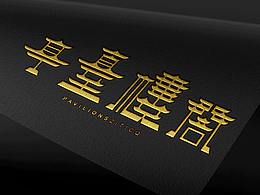 字体