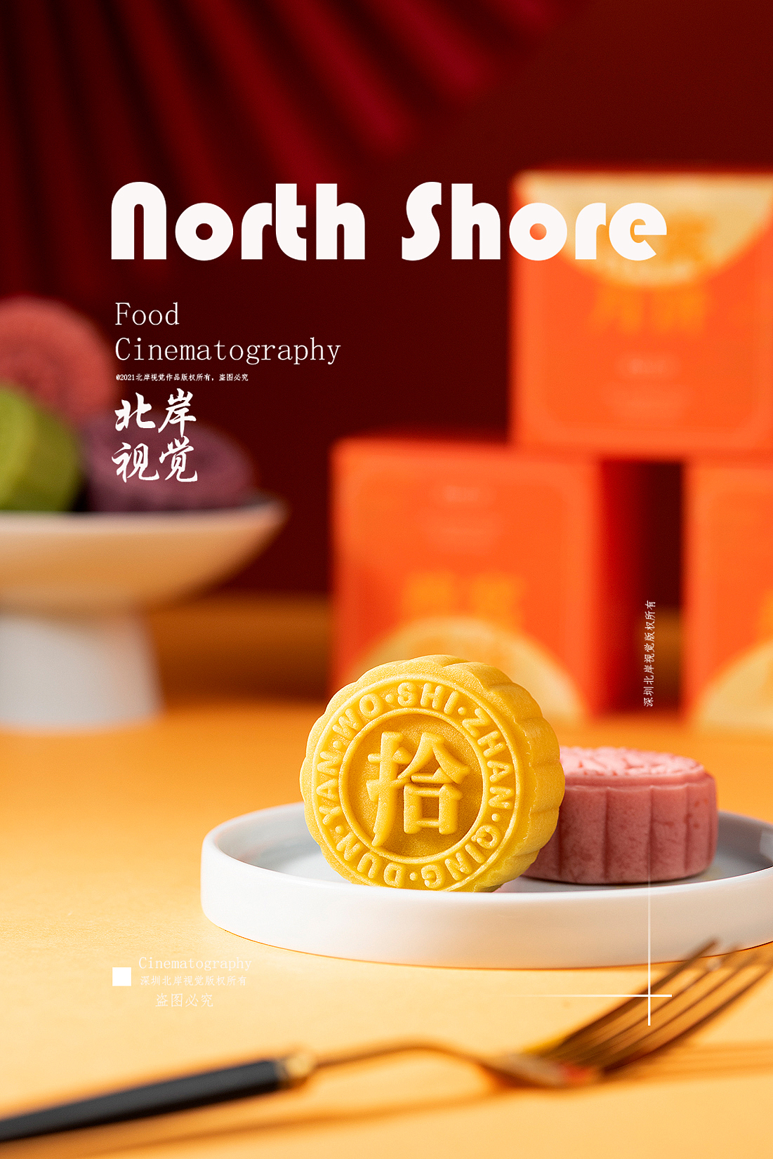 深圳美食摄影