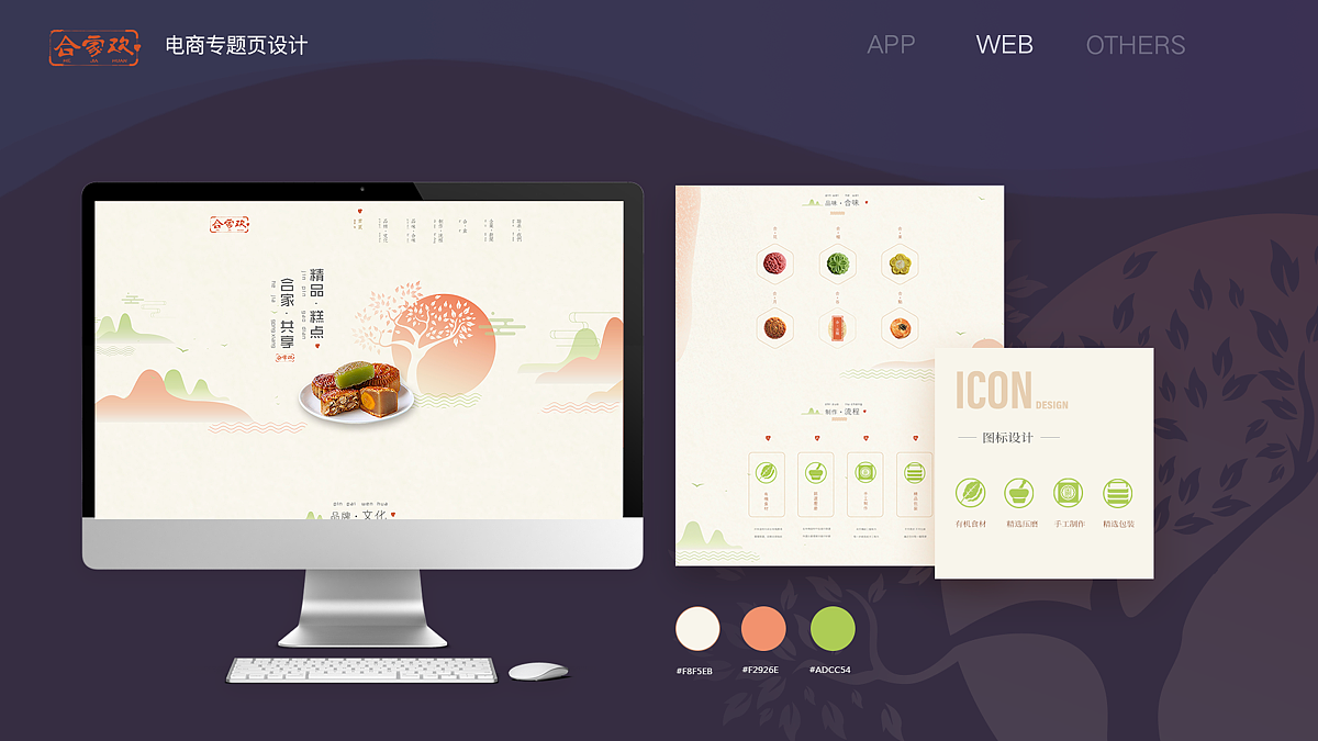 作品集（图ZMTAxNTM1MTU2） - 其他UI - 站酷设计师雯张张原创素材 - 站酷ZCOOL