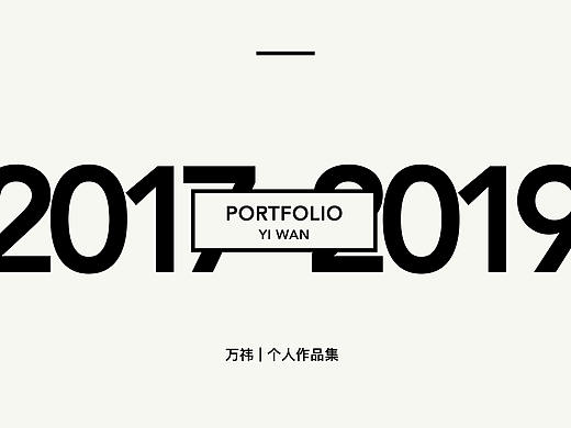 2017-2019 个人作品集