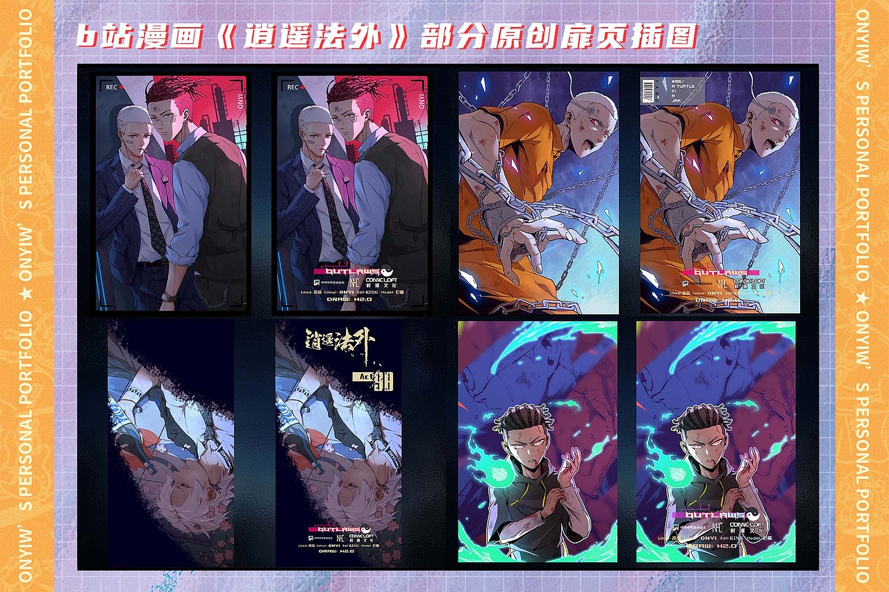 王阿壹插画作品集整理