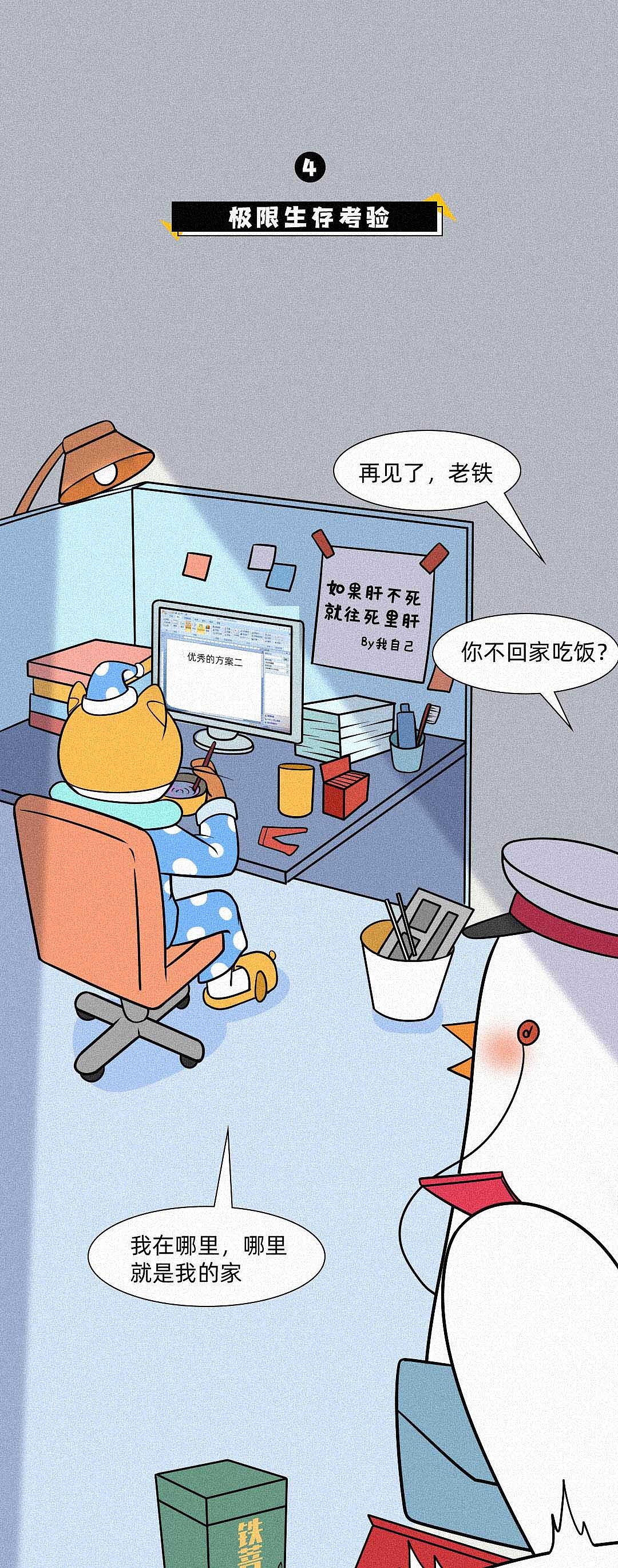 当代青年居然用它提高工作效率,太刺激了吧!