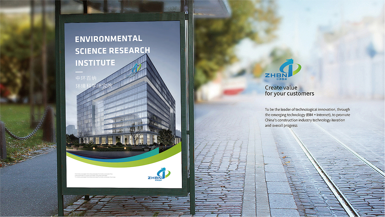 科技公司logo设计——中环百纳