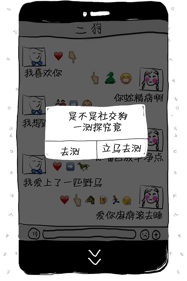 《就不说人话》H5（图ZMzI4OTEyODA=） - 移动端网页 - 站酷设计师Maha一番原创素材 - 站酷ZCOOL
