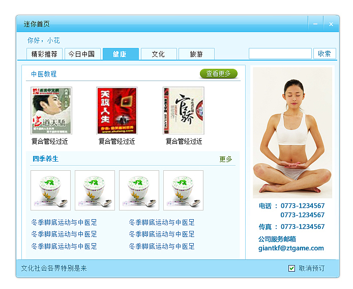 原创作品/迷你首页、（图ZMzM1MjQ2MjQ=） - 企业官网 - 站酷设计师奈奈桑原创素材 - 站酷ZCOOL