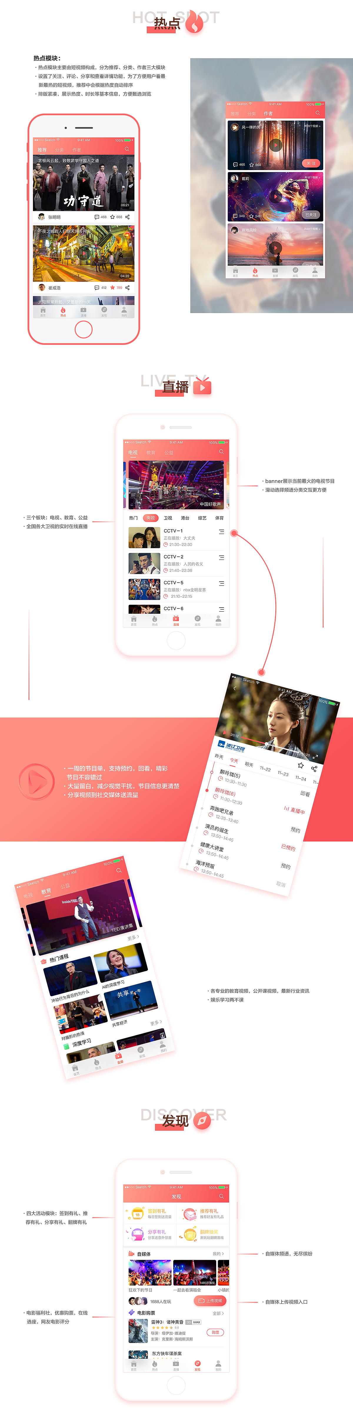 咪咕爱看