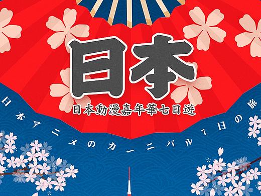日本7日详情页(个人主页-ZMzAyMzUzNjA=) - 电商 - 站酷设计师肥猫大侠原创素材 - 站酷ZCOOL