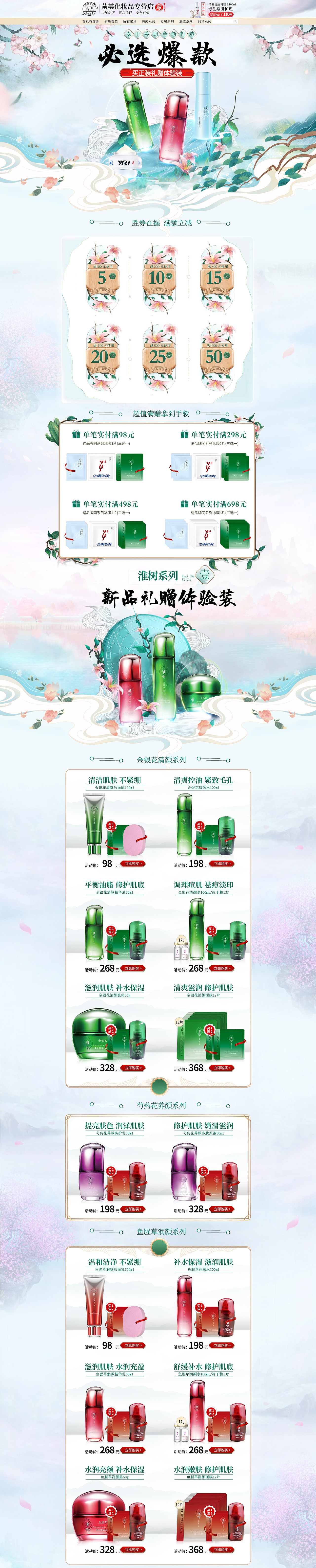 2020.3.8女王节