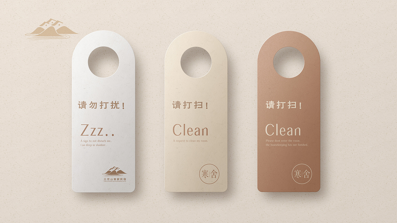 民宿品牌设计（图ZMjA5OTU0MzI0） - 品牌 - 站酷设计师Brandon华子原创素材 - 站酷ZCOOL