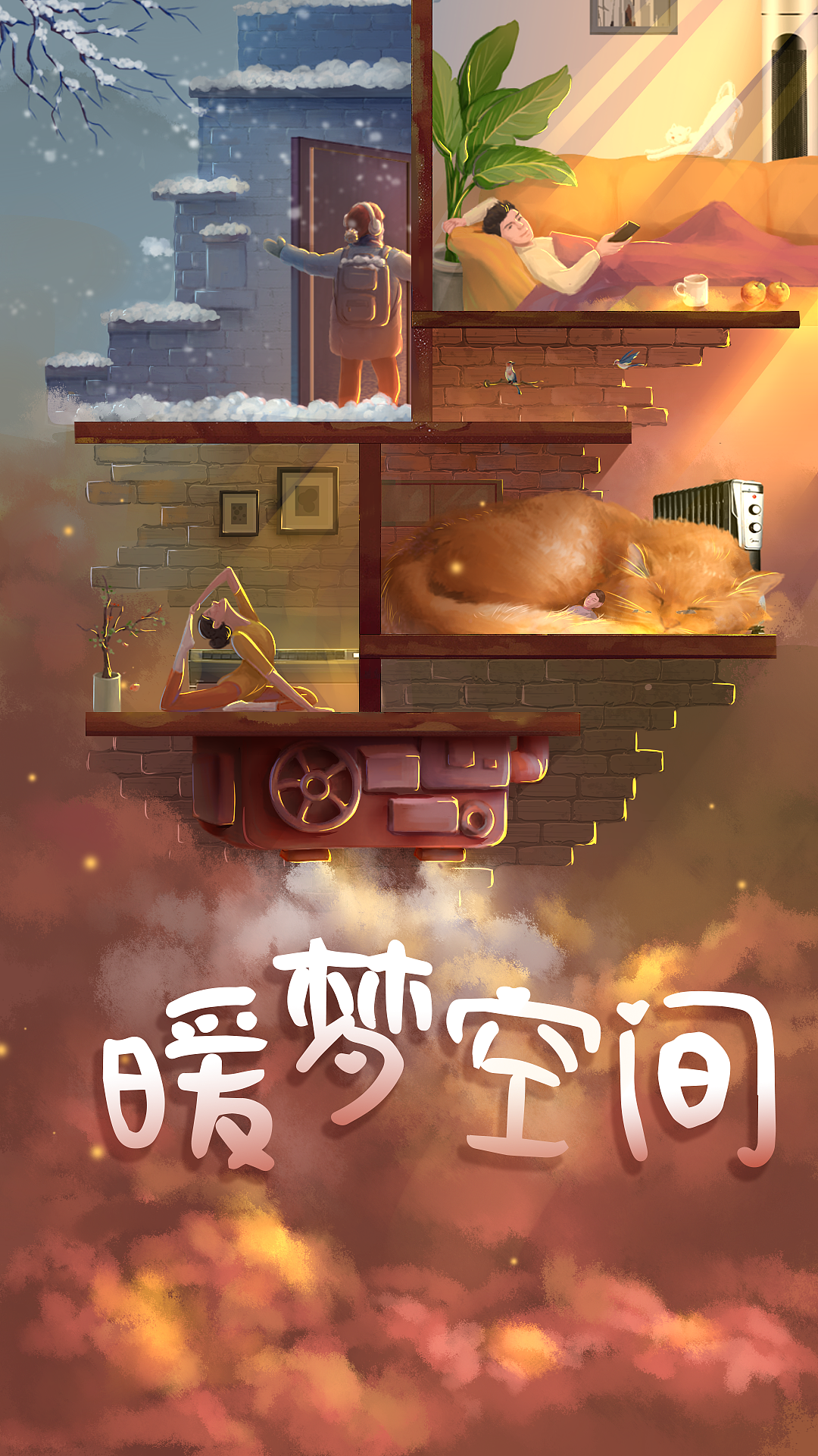 练习-暖萌空间（图ZMjM2NzM3NTQw） - 创作习作 - 站酷设计师秋水问君原创素材 - 站酷ZCOOL
