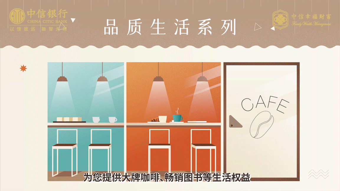 中信银行：贵宾增值服务（图ZMjg3NzcxMzQ4） - Motion Graphic - 站酷设计师HoneycombDesign原创素材 - 站酷ZCOOL