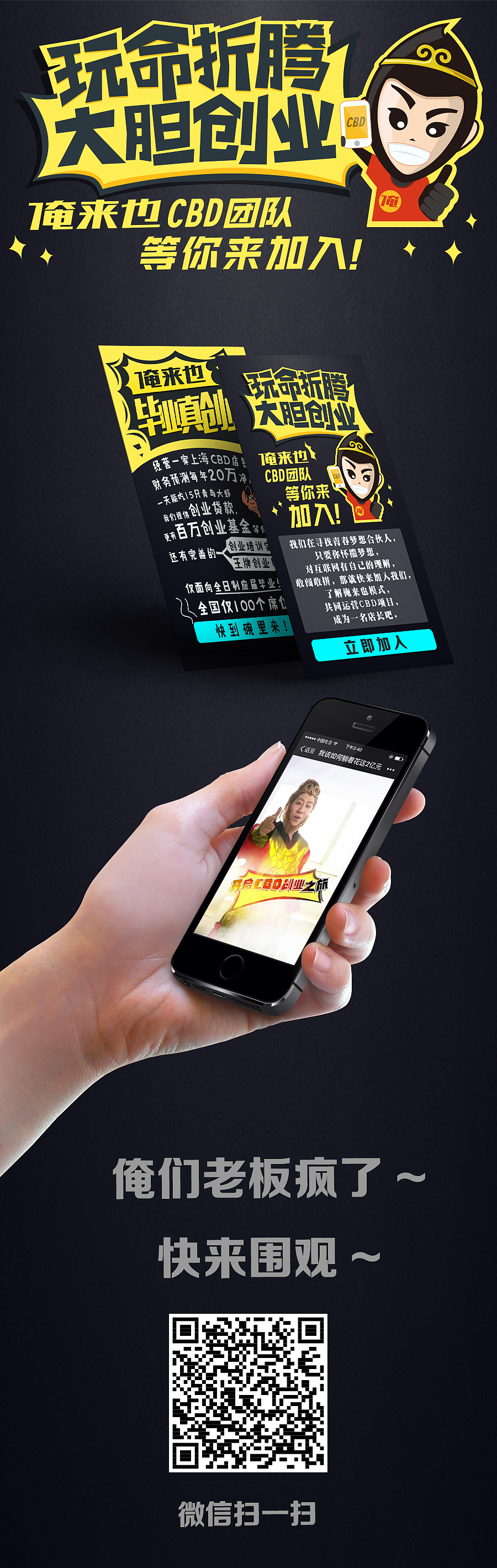 俺来也CBD-H5推广创业（图ZNDQxNjEyMTY=） - APP界面 - 站酷设计师楠9322原创素材 - 站酷ZCOOL