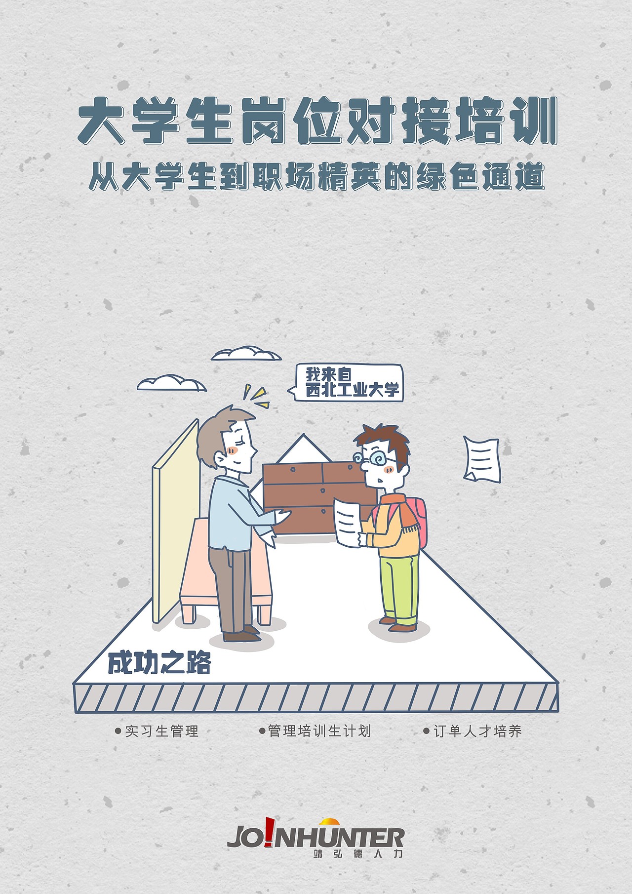 荣耀堂--设计靖弘人力海报（图ZNzQ2OTA4NDA=） - 海报 - 站酷设计师荣耀堂原创素材 - 站酷ZCOOL