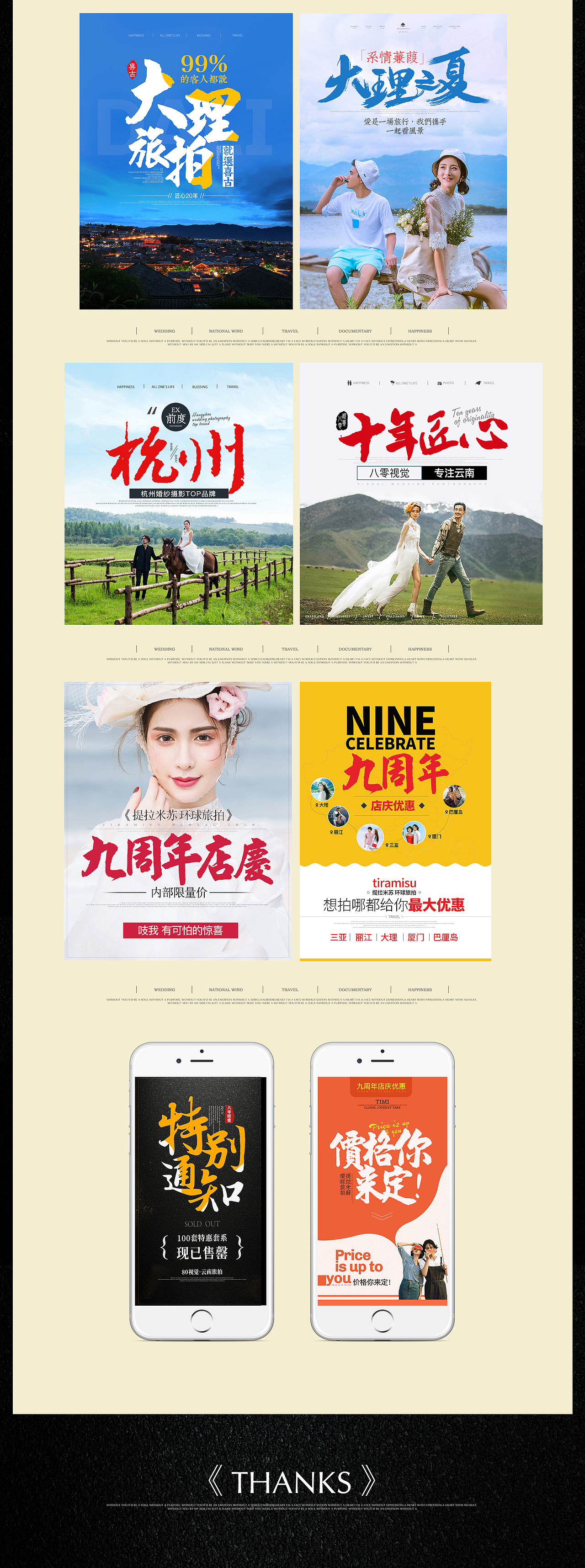 海报（图ZODc0NTg2NjA=） - 电商 - 站酷设计师我是巧克力啊原创素材 - 站酷ZCOOL