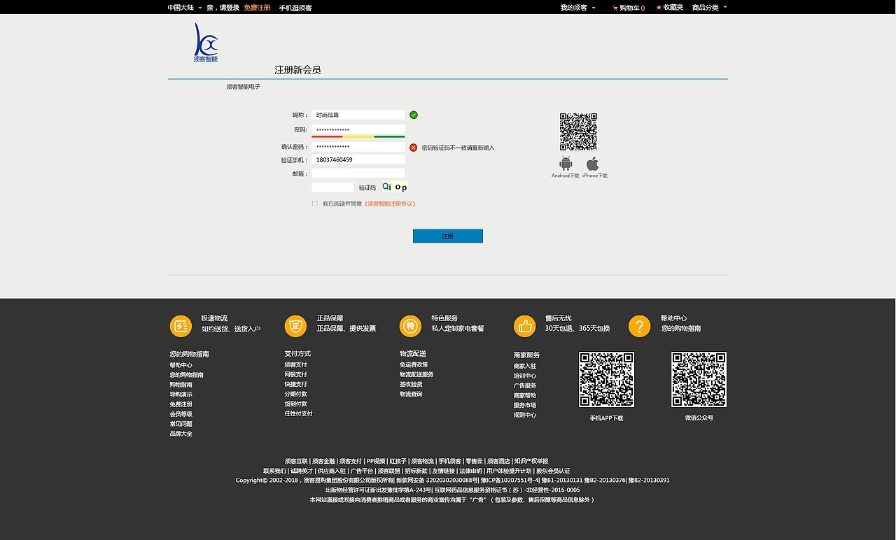 商城（1）——须客智能电子产品商城（图ZMTEyMDI5OTAw） - 电商 - 站酷设计师灵感君原创素材 - 站酷ZCOOL