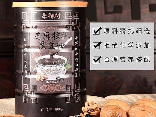 中国风食品详情--黑芝麻粉（个人主页-ZMzkxNTA5NDQ=） - 电商 - 站酷设计师邵哈哈小花原创素材 - 站酷ZCOOL