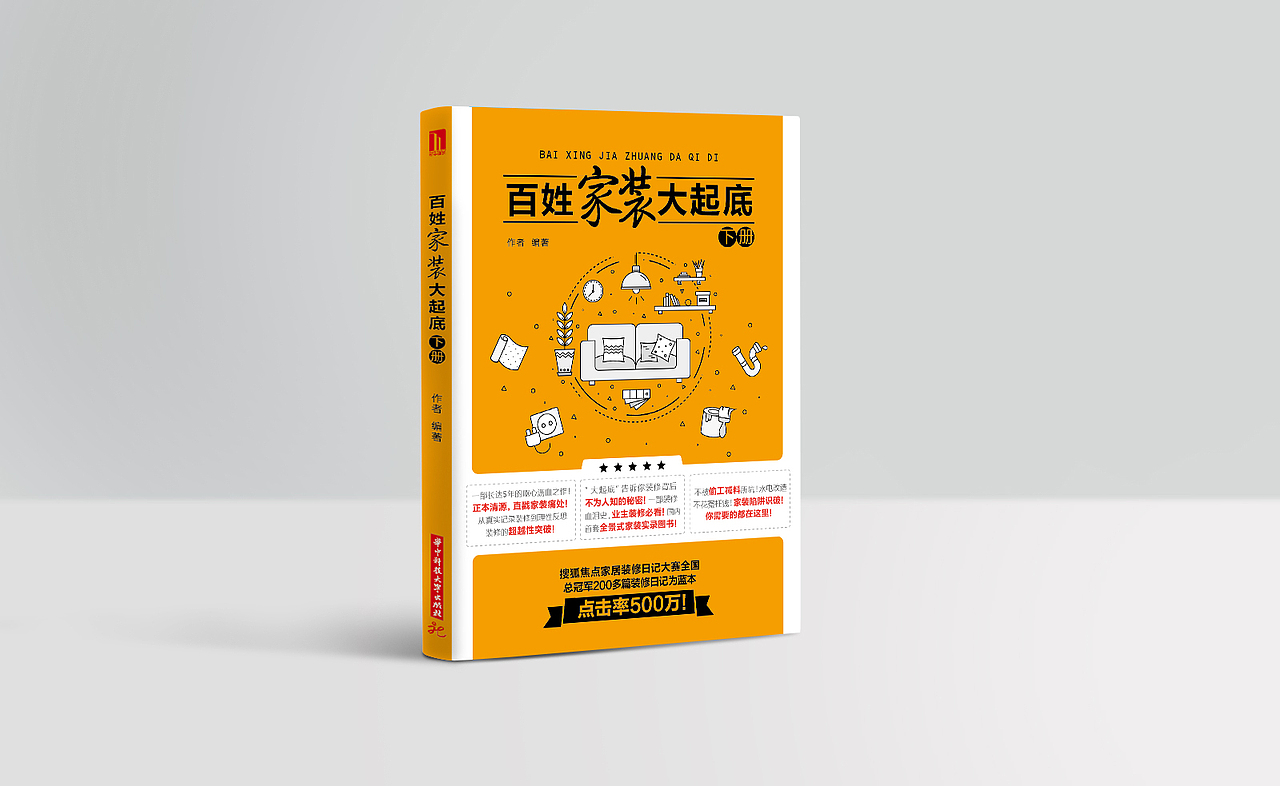 书籍设计 | 生活文化类