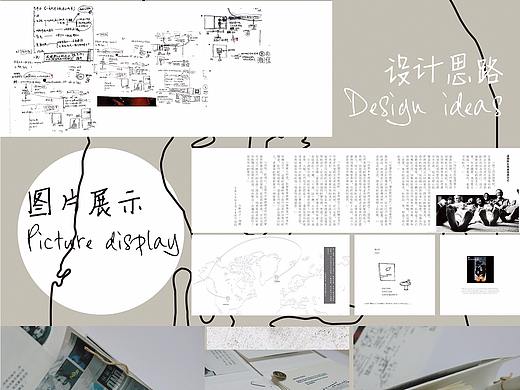 书籍装帧设计