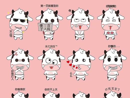 表情包案例（个人主页-ZMzk3MzIyMzI=） - 其他平面 - 站酷设计师不安的臭子原创素材 - 站酷ZCOOL
