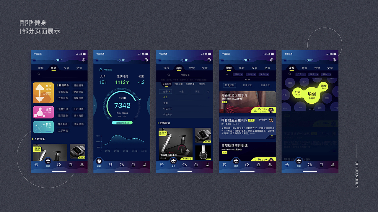 作品集（图ZMTk5MzQxNzY0） - APP界面 - 站酷设计师王嘉逸原创素材 - 站酷ZCOOL