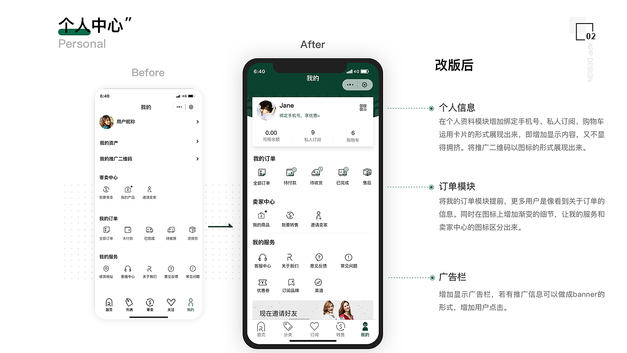 作品集（图ZMjAxNTYyMDY4） - APP界面 - 站酷设计师Janelly原创素材 - 站酷ZCOOL