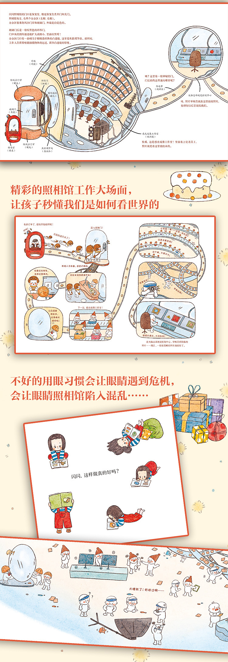 《闪闪的眼睛》-绘本（图ZMzU5ODM3NTYw） - 绘本 - 站酷设计师Maoli_原创素材 - 站酷ZCOOL