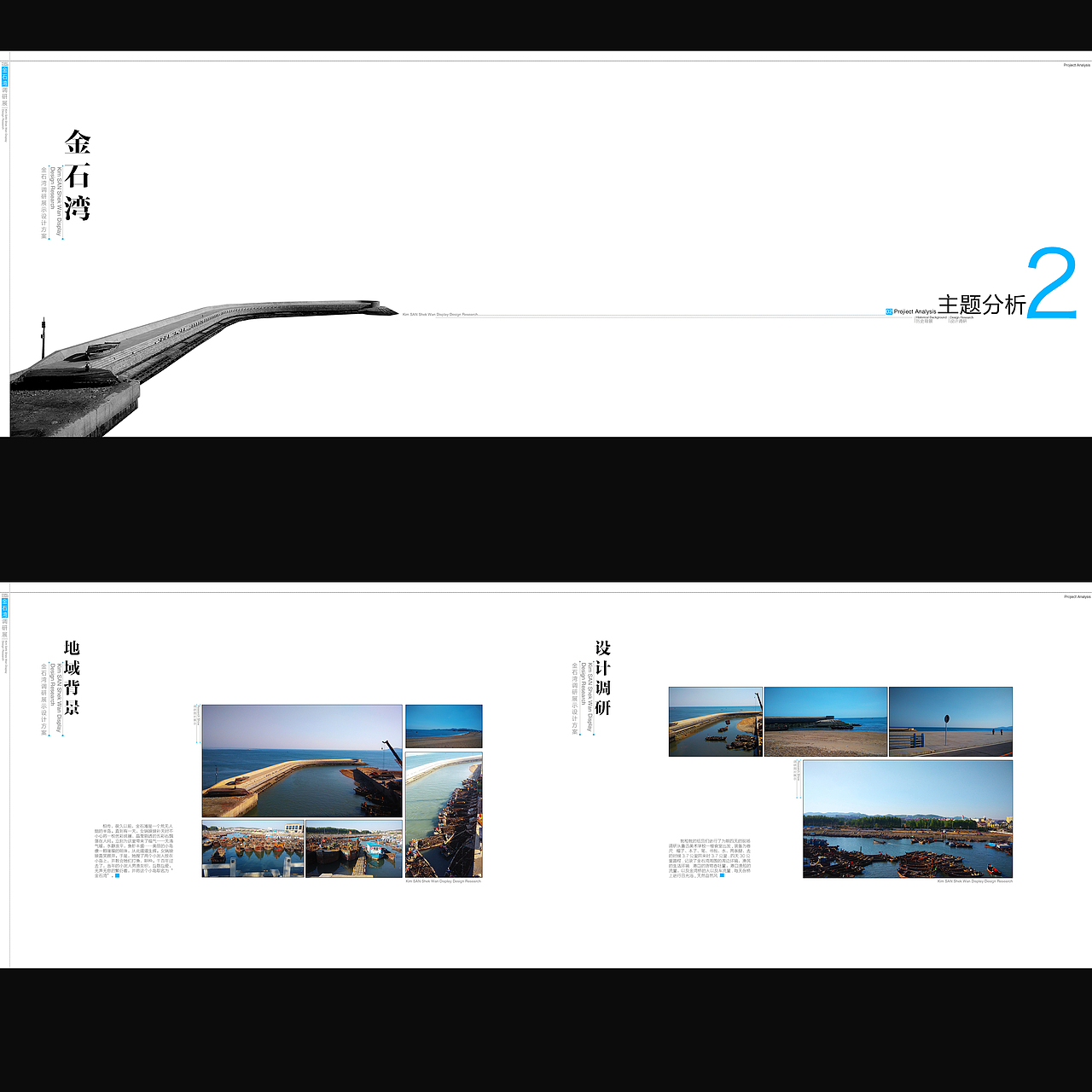 大连金石滩金石湾概念展示设计（图ZMjkyNzc1NzY=） - 展陈设计 - 站酷设计师xiangqi原创素材 - 站酷ZCOOL