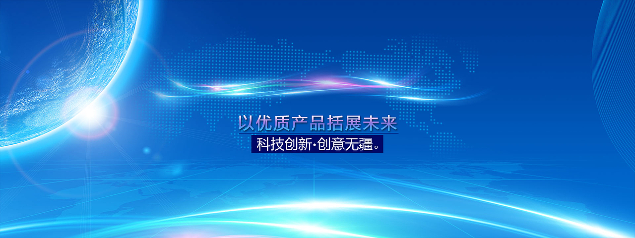 企业banner（图ZNjE5NzQyNDQ=） - 运营设计 - 站酷设计师传说之铭原创素材 - 站酷ZCOOL