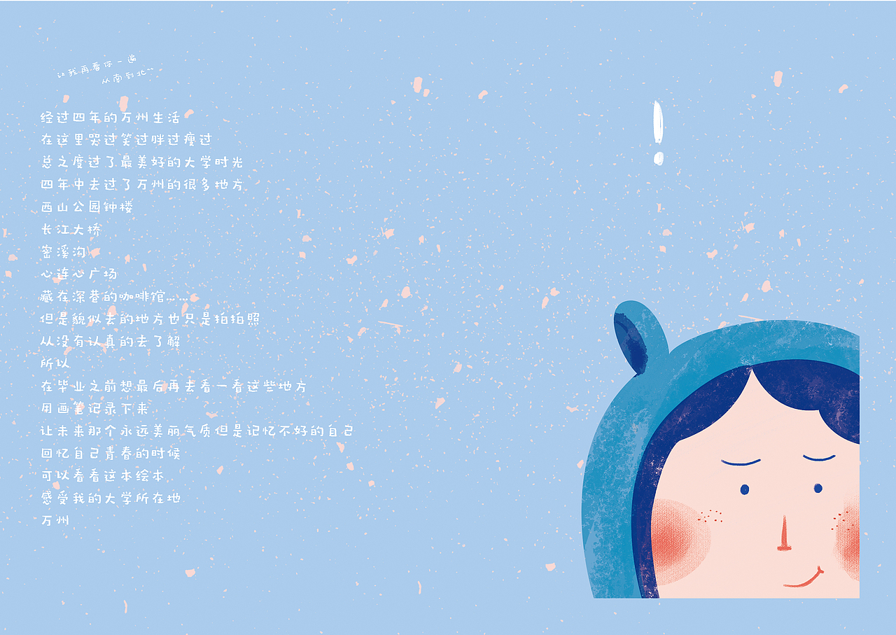 2018年《勒是万州》插画毕业设计（图ZMTE1NDkyMDIw） - 艺术插画 - 站酷设计师如野野原创素材 - 站酷ZCOOL