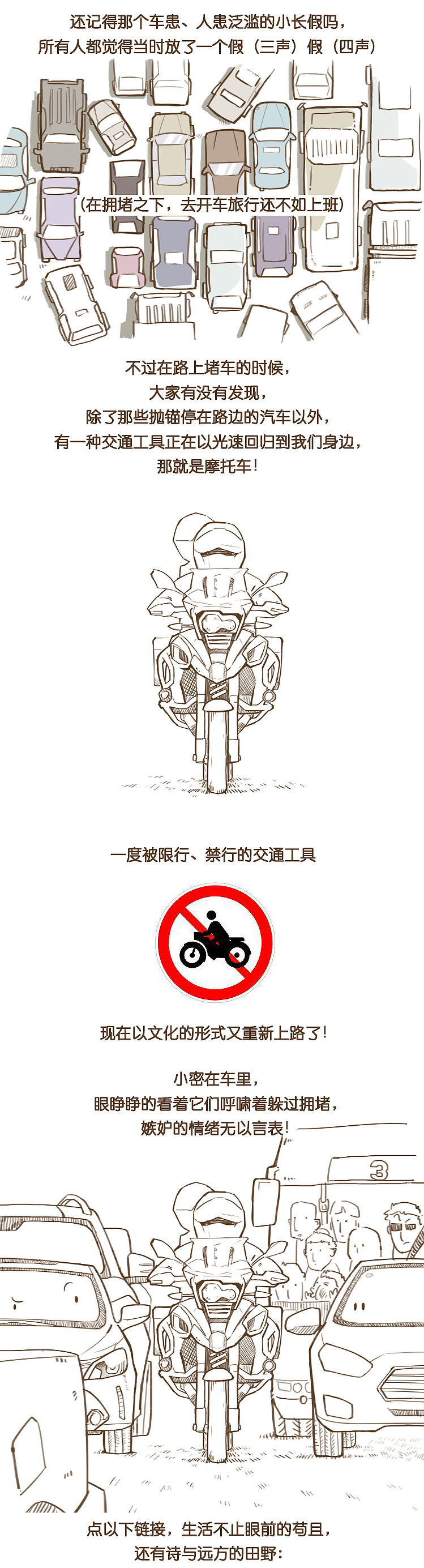 汽车图文插画（图ZMTMyNDM3MjM2） - 绘本 - 站酷设计师泽州ZZ原创素材 - 站酷ZCOOL