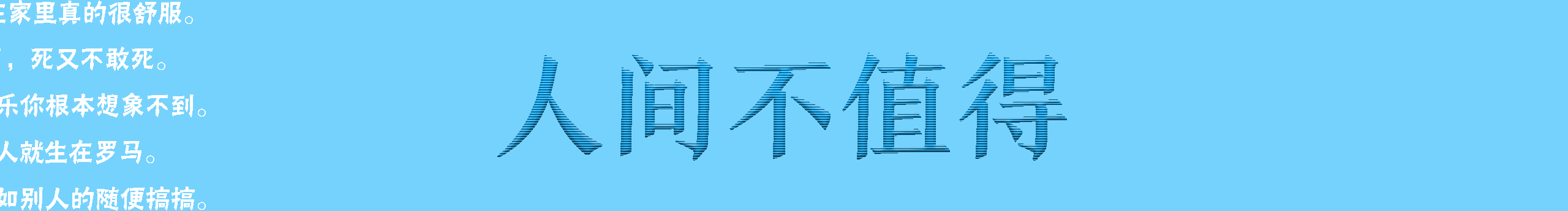 好酷的名字的个人主页（封面预览） - 主页封面设置 - 站酷设计师好酷的名字原创素材 - 站酷ZCOOL
