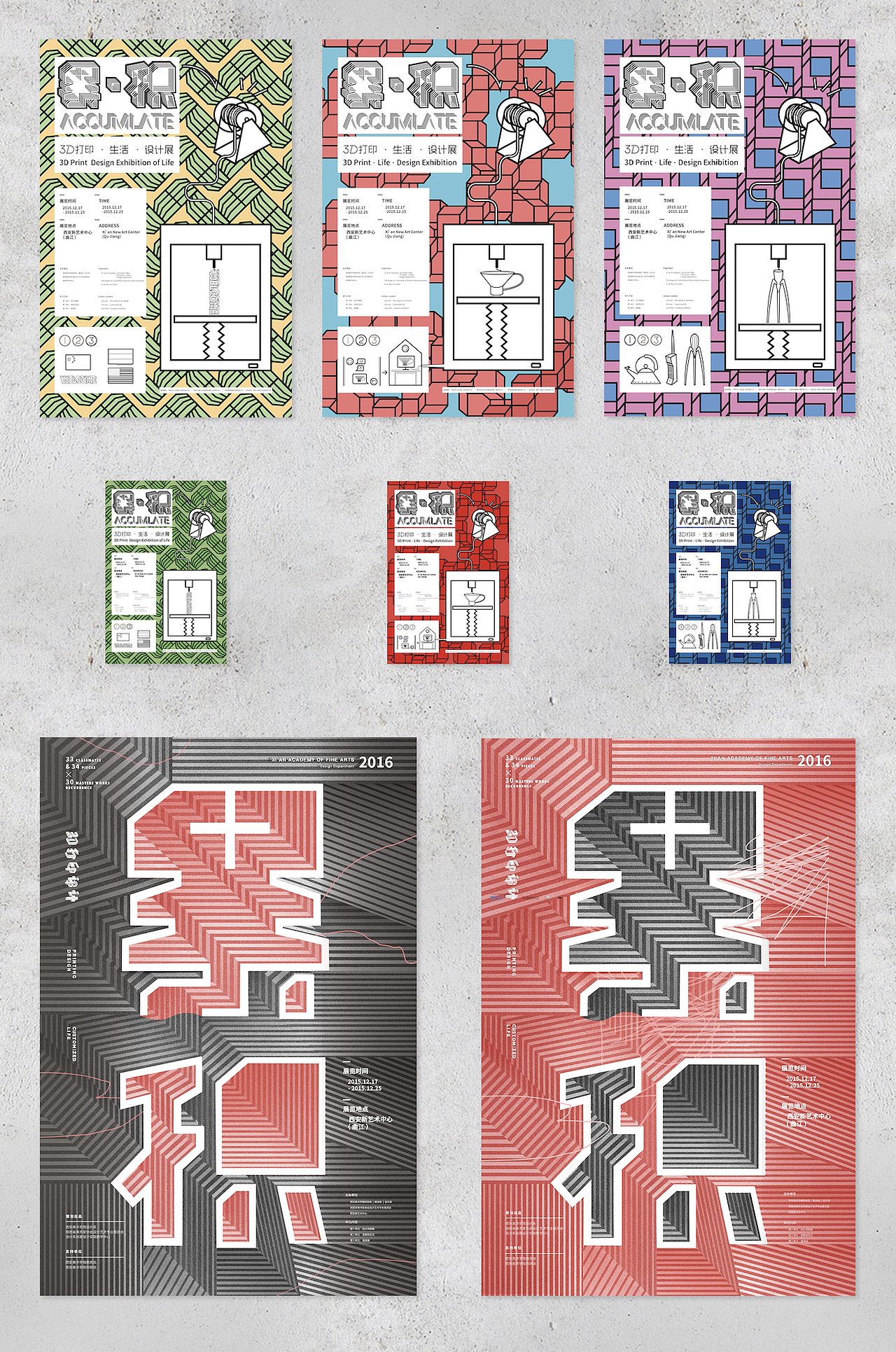 《累积》海报（图ZMTQ2MTA0NDE2） - 海报 - 站酷设计师Yang_阳阳原创素材 - 站酷ZCOOL