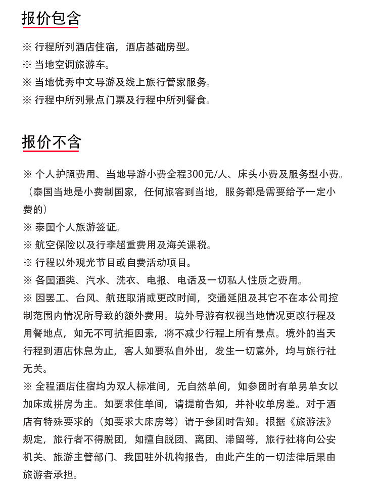 出游喵第三版本