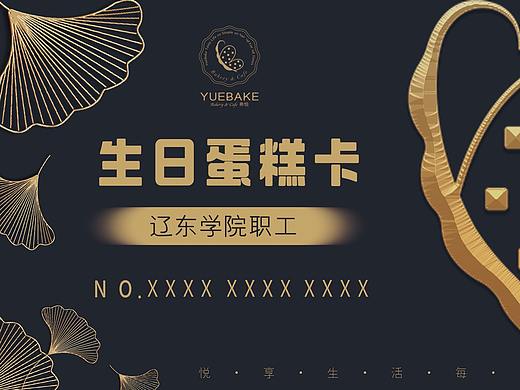 蛋糕卡片设计（个人主页-ZNDk5MTE3MDg=） - 书籍/画册 - 站酷设计师林森屿soyu原创素材 - 站酷ZCOOL