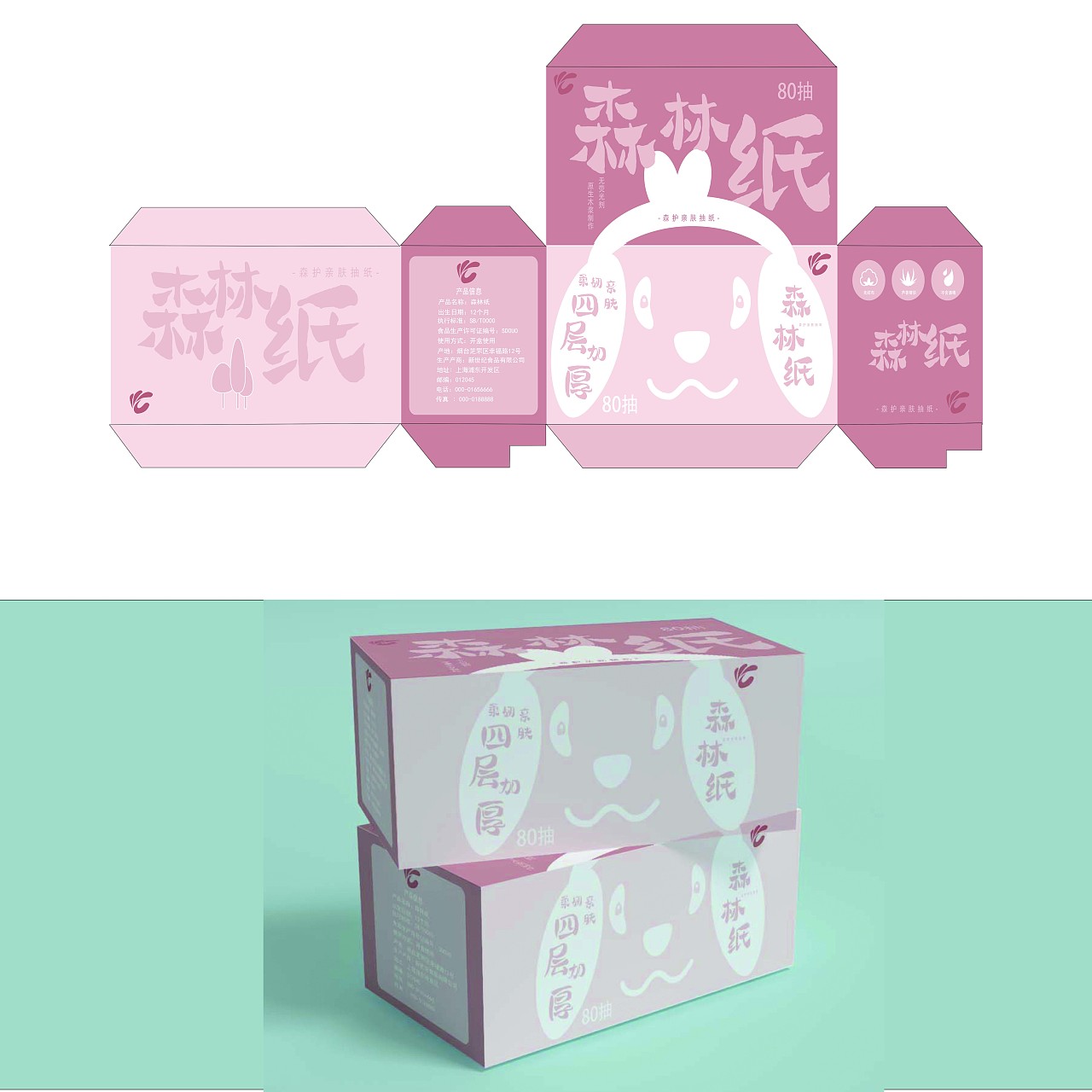 包装设计（图ZMjYwODk1NjY0） - 包装 - 站酷设计师麋鹿在森林原创素材 - 站酷ZCOOL