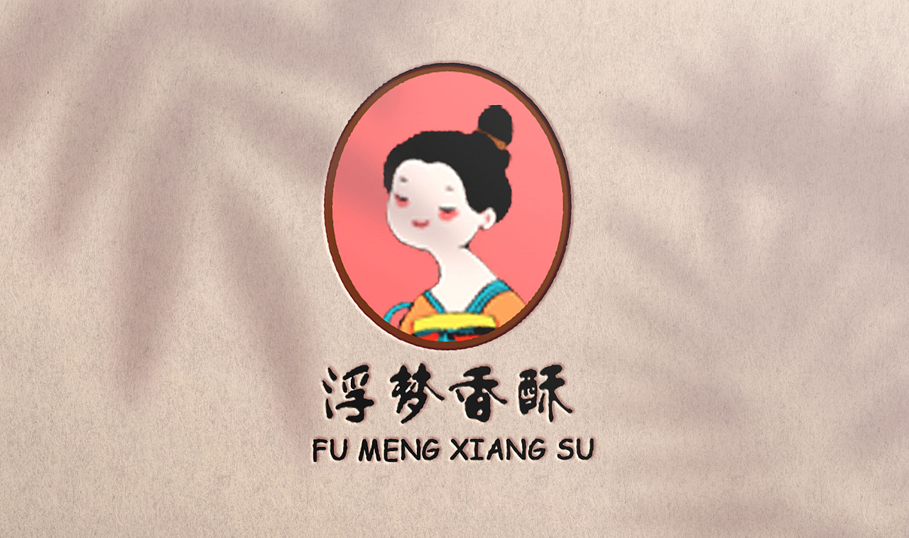 浮梦香酥（图ZMjgxNjY4Mzg0） - 品牌 - 站酷设计师橘了个颂原创素材 - 站酷ZCOOL