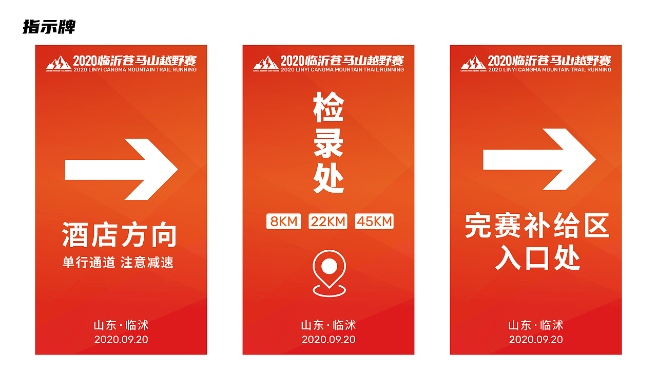 2022苍马山越野赛-赛事设计（图ZMjkyNTI4MDQ0） - 宣传物料 - 站酷设计师蒋其宇原创素材 - 站酷ZCOOL