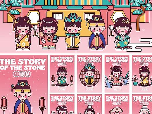 红楼梦 IP全新设计 创意甜豆国潮风