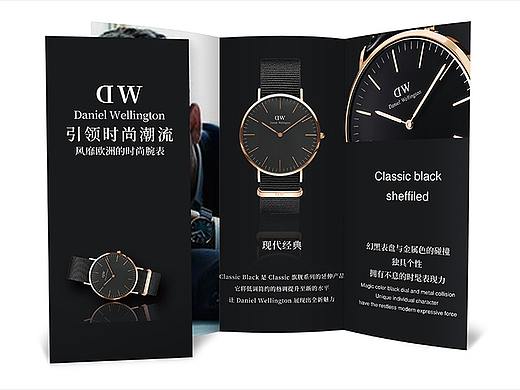 DW手表三折页（个人主页-ZMjQ2MDM1ODQ=） - 品牌 - 站酷设计师度寒卿之原创素材 - 站酷ZCOOL