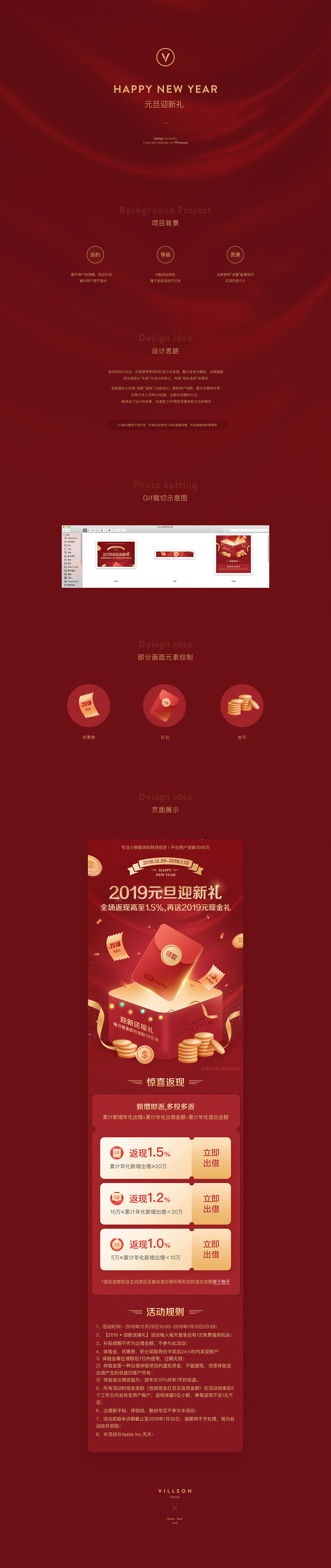 视觉运营活动设计（图ZMTYyMzA5MjEy） - 运营设计 - 站酷设计师villson原创素材 - 站酷ZCOOL