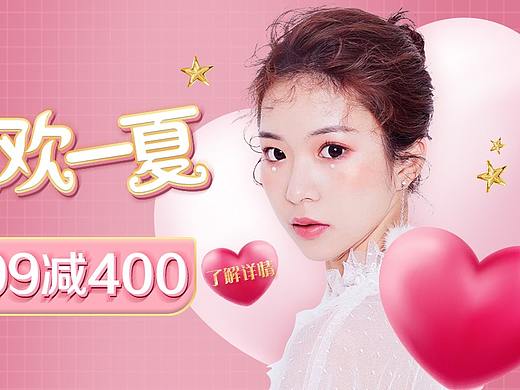 甜甜的海报(个人主页-ZMzc4OTQ1NDQ=) - 电商 - 站酷设计师平凡的阿宝原创素材 - 站酷ZCOOL