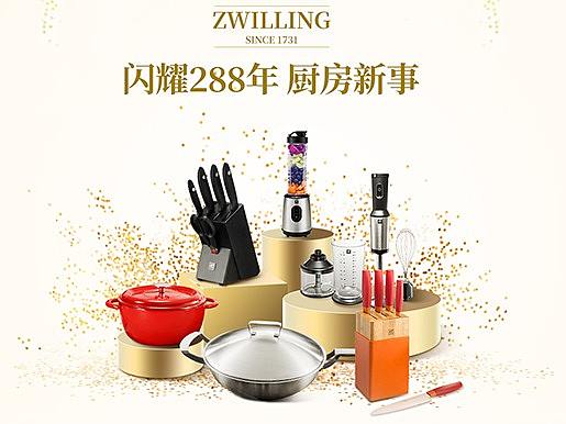 店铺首页周年庆典