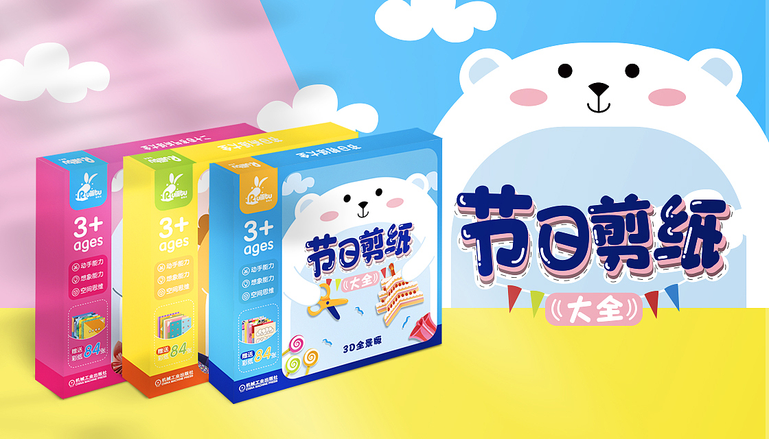 折纸书|包装设计|装帧设计|卡通形象|插画|纹理设计