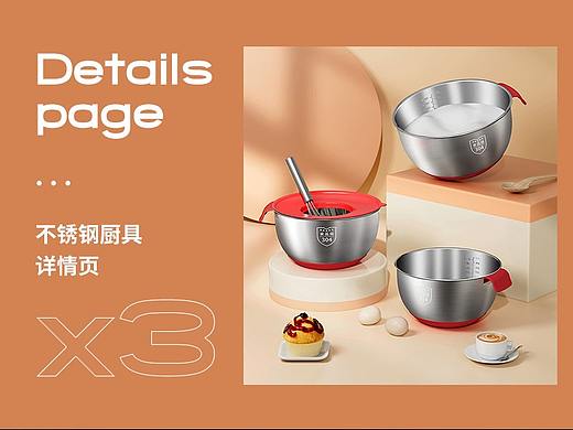 不锈钢盆 硅胶铲 烘焙盆  x3详情页 案例合集 渲染建模