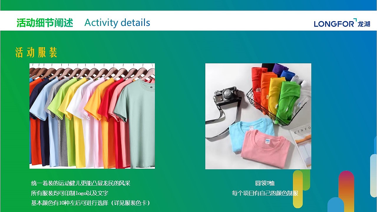 龙湖趣味运动会（图ZMjg2OTg1NjIw） - 其他 - 站酷设计师策划米饭原创素材 - 站酷ZCOOL