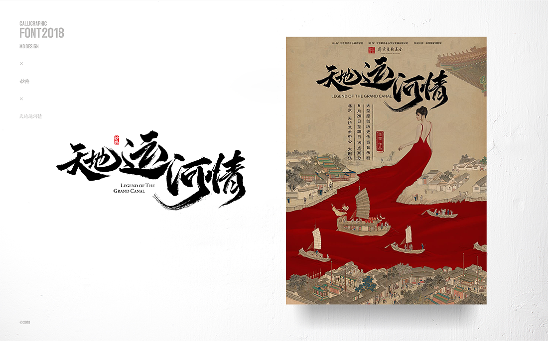 电影书法字体合辑（图ZMTE4MTg4ODQ0） - 字体/字形 - 站酷设计师妙典手写原创素材 - 站酷ZCOOL