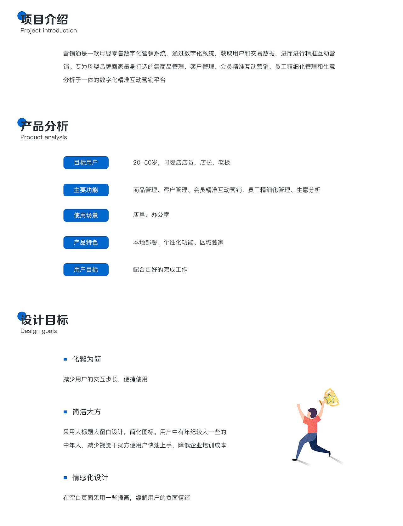营销通导购端app（图ZMTc1ODQ2MDgw） - APP界面 - 站酷设计师瓶子里的薯条原创素材 - 站酷ZCOOL