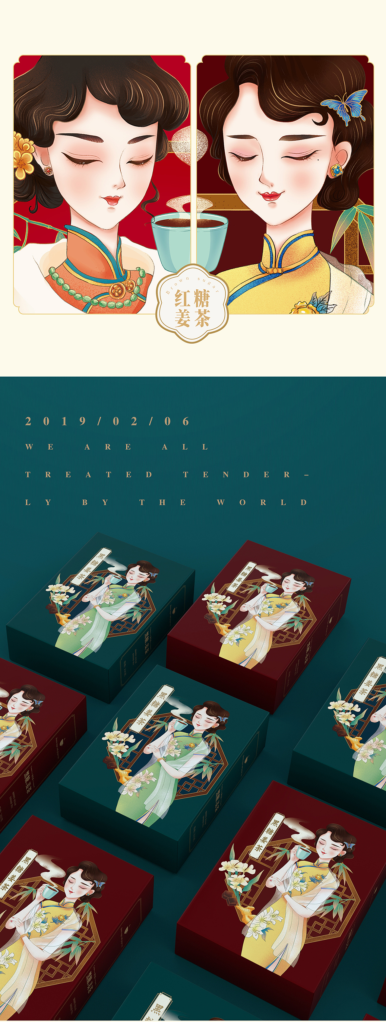 养生茶（图ZMTg0MDA5NDA4） - 商业插画 - 站酷设计师简小简原创素材 - 站酷ZCOOL