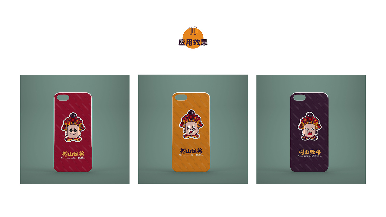 树山猛将文创IP草案（图ZMjYxNjYwNzky） - IP形象 - 站酷设计师MAmY原创素材 - 站酷ZCOOL